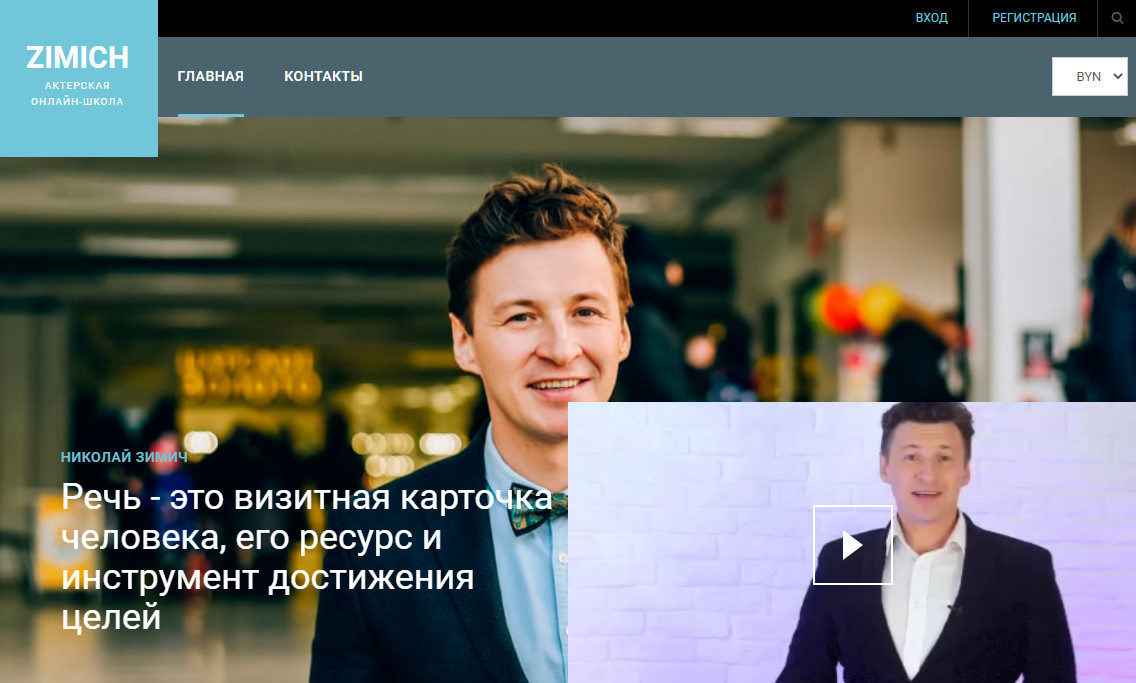 [Николай Зимич] Пробуждение голоса (2020) [Пакет V_0.jpg